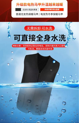 Electric Heated Clothes Fast Heating USB Powered Vest For Winter Outdoor Activities