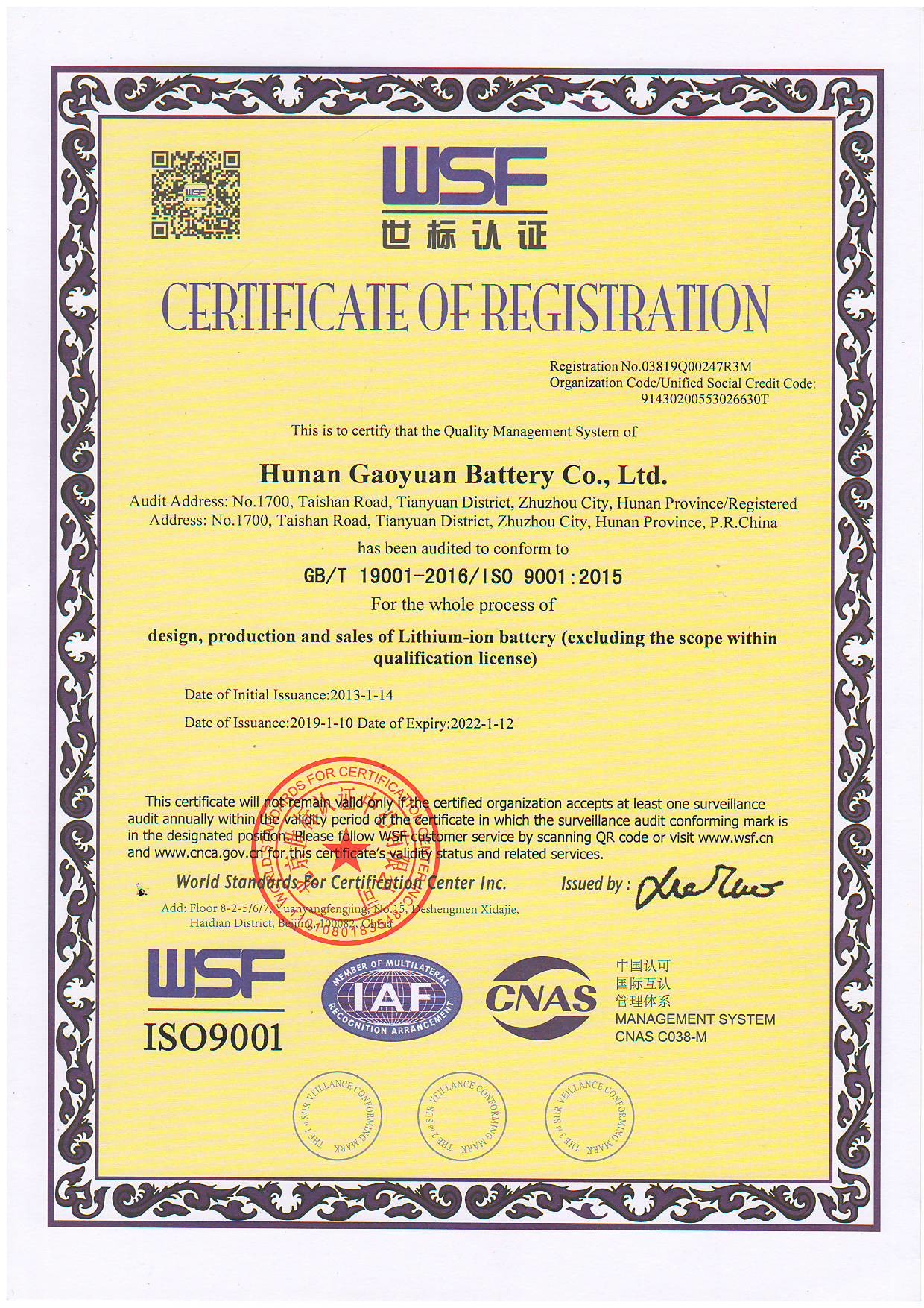 China Dongguan Sheerfond New Materials Co., Ltd. Certification