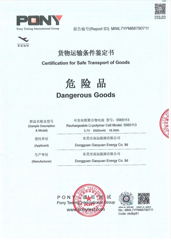 China Dongguan Sheerfond New Materials Co., Ltd. Certification