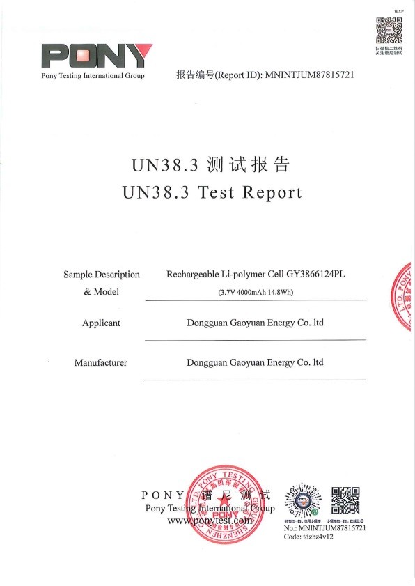 China Dongguan Gaoyuan Energy Co., Ltd Certification